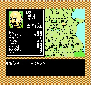Suikoden - Tenmei no Chikai (Japan) screen shot game playing
